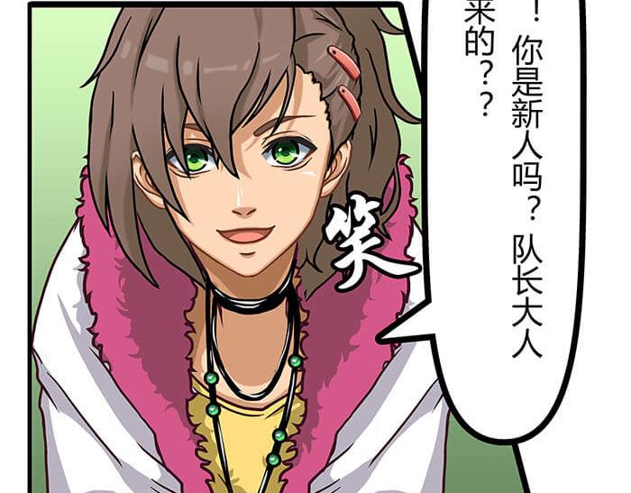 03 请多指教(1/2)-第3话