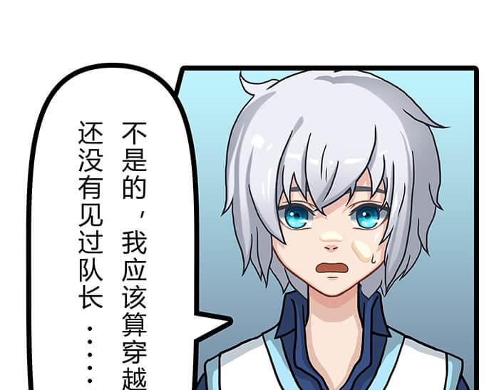 03 请多指教(1/2)-第3话