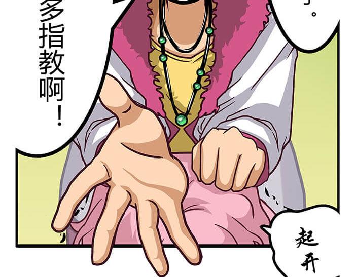 03 请多指教(1/2)-第3话