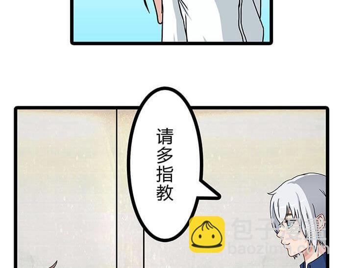 03 请多指教(1/2)-第3话