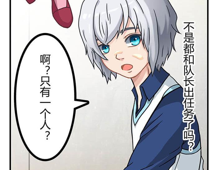 03 请多指教(1/2)-第3话