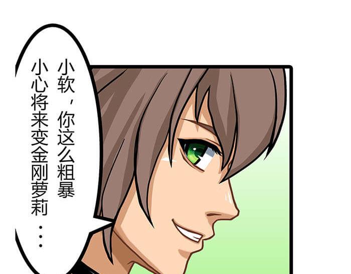 03 请多指教(1/2)-第3话