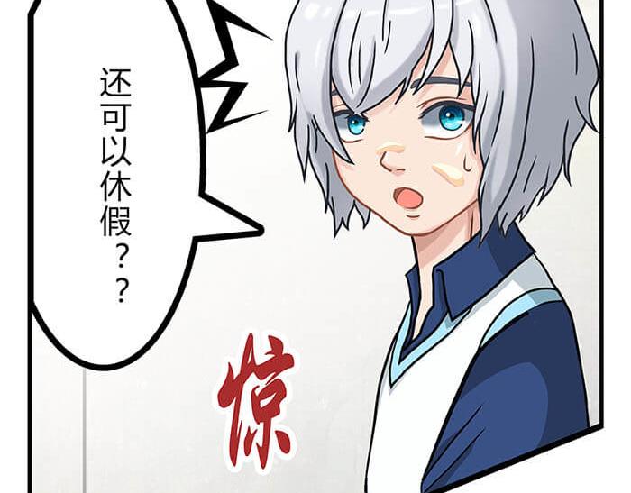 03 请多指教(1/2)-第3话