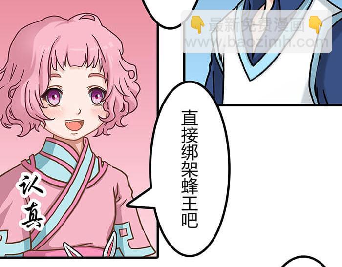 32 纯洁的背景介绍(1/2)-第31话