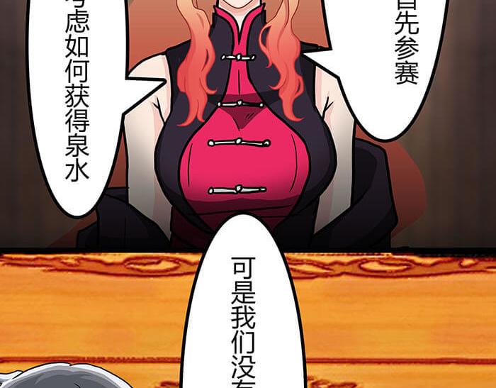 32 纯洁的背景介绍(1/2)-第31话