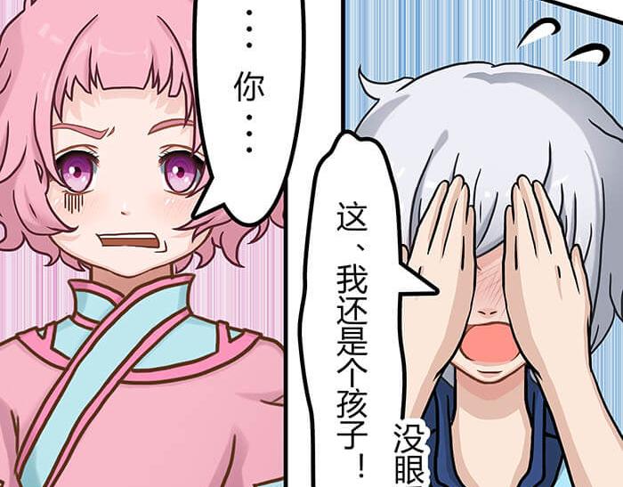 32 纯洁的背景介绍(1/2)-第31话