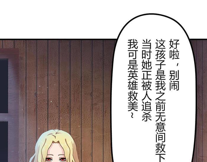 32 纯洁的背景介绍(1/2)-第31话