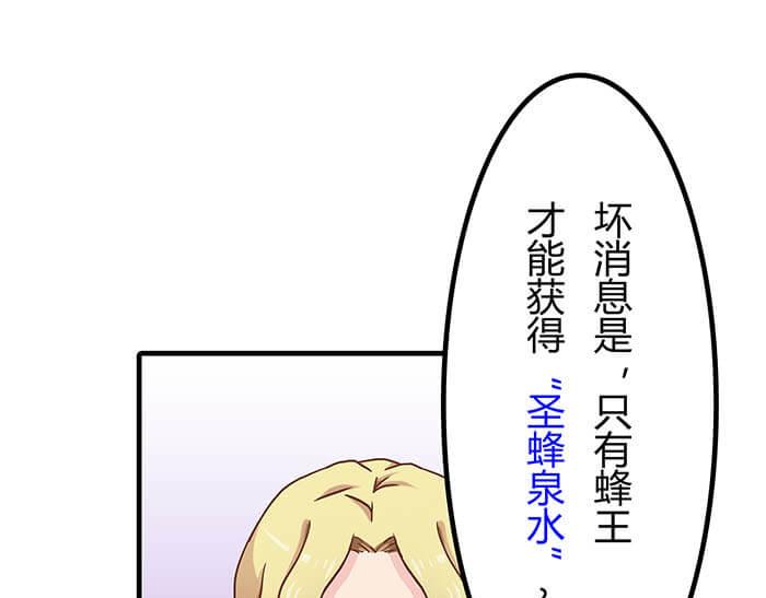 32 纯洁的背景介绍(1/2)-第31话