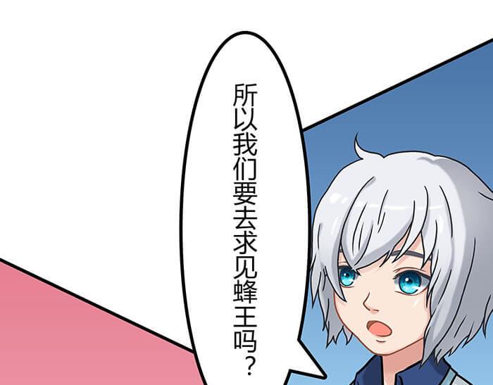 32 纯洁的背景介绍(1/2)-第31话