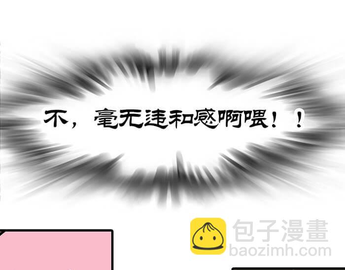 34 我的妹妹哪有那么可爱(1/2)-第33话