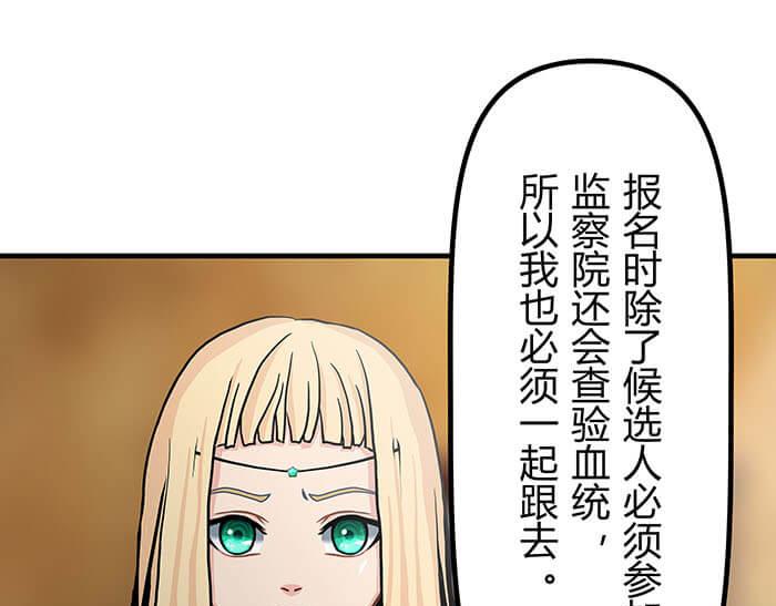 34 我的妹妹哪有那么可爱(1/2)-第33话