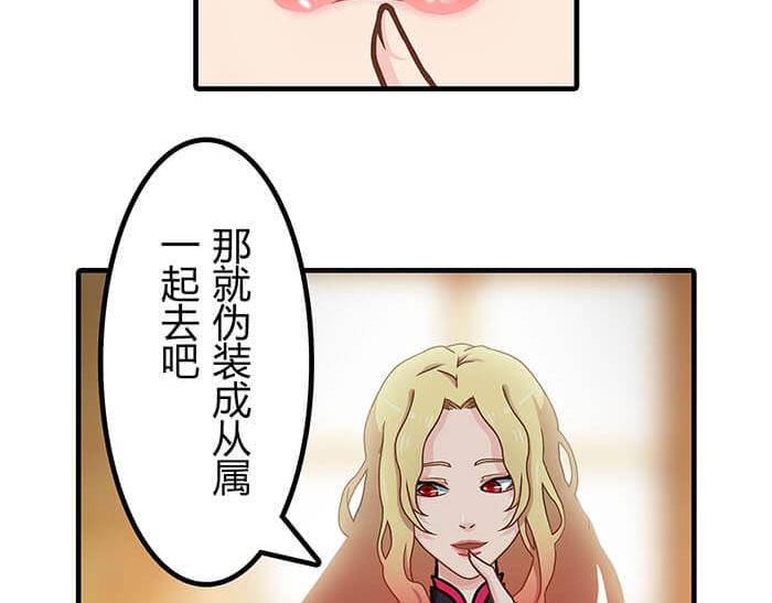 34 我的妹妹哪有那么可爱(1/2)-第33话