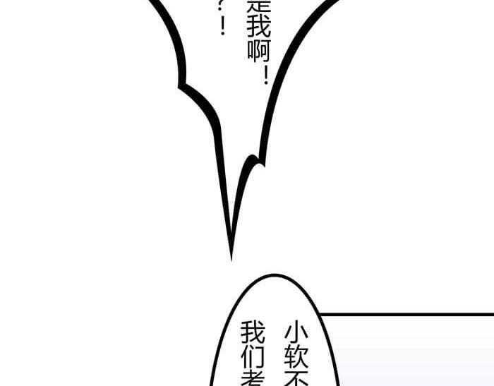 34 我的妹妹哪有那么可爱(1/2)-第33话