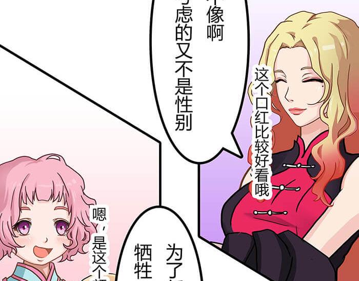 34 我的妹妹哪有那么可爱(1/2)-第33话