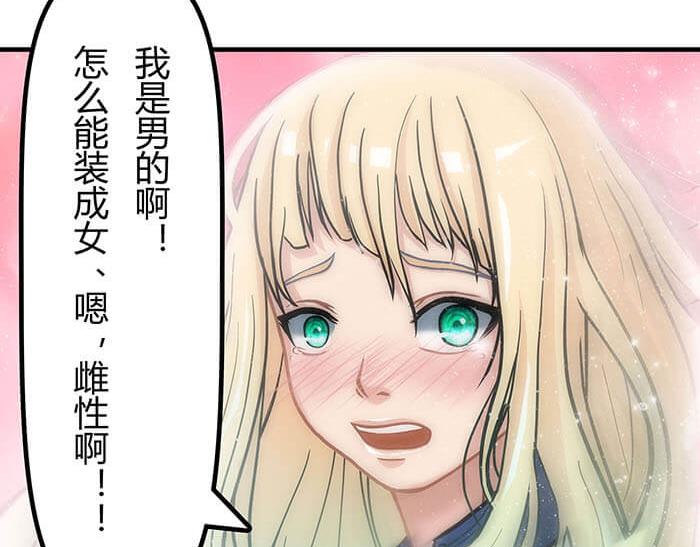 34 我的妹妹哪有那么可爱(1/2)-第33话