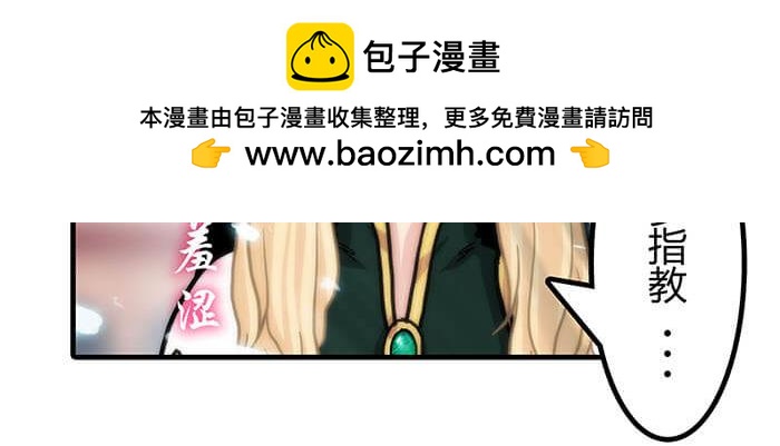 36 你以为异界人民没萌心吗？(1/2)-第35话