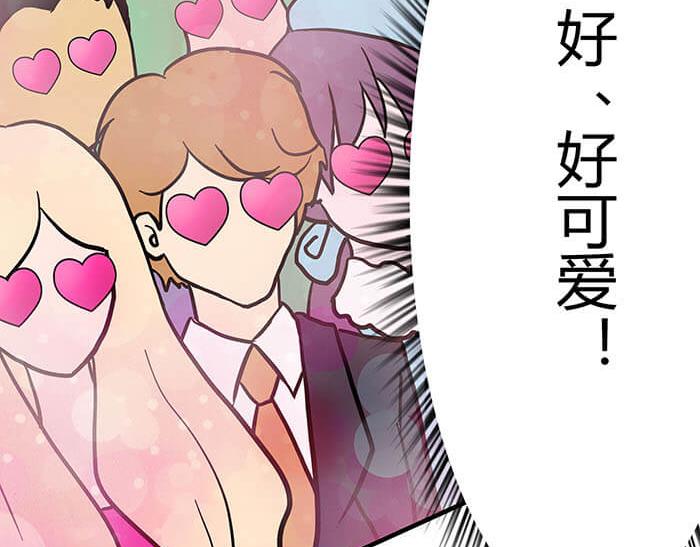 36 你以为异界人民没萌心吗？(1/2)-第35话