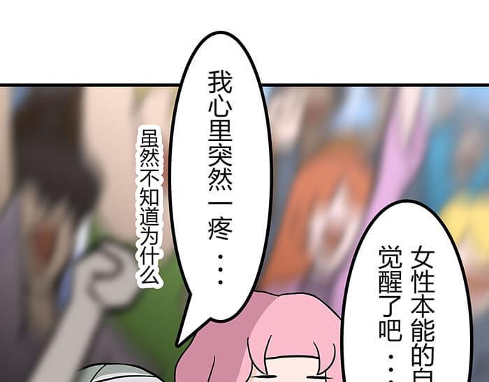 36 你以为异界人民没萌心吗？(1/2)-第35话