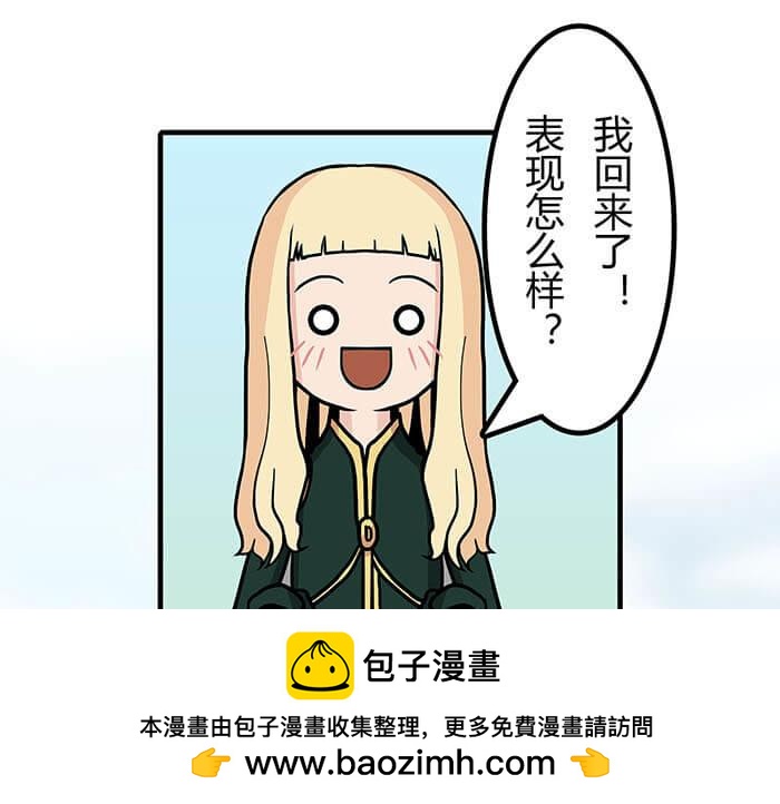 36 你以为异界人民没萌心吗？(1/2)-第35话