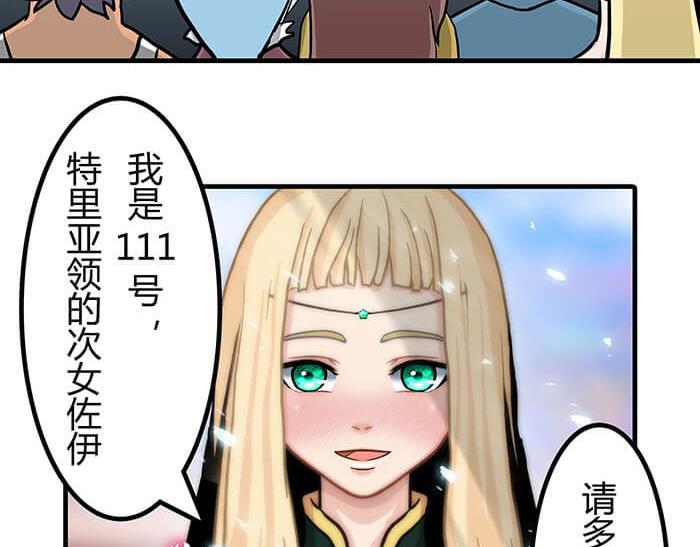 36 你以为异界人民没萌心吗？(1/2)-第35话