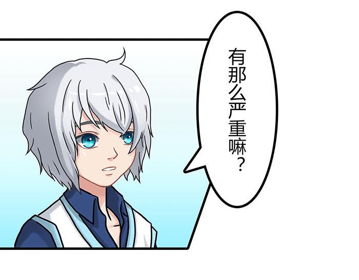 38 有一个词叫做四缺一(1/2)-第37话