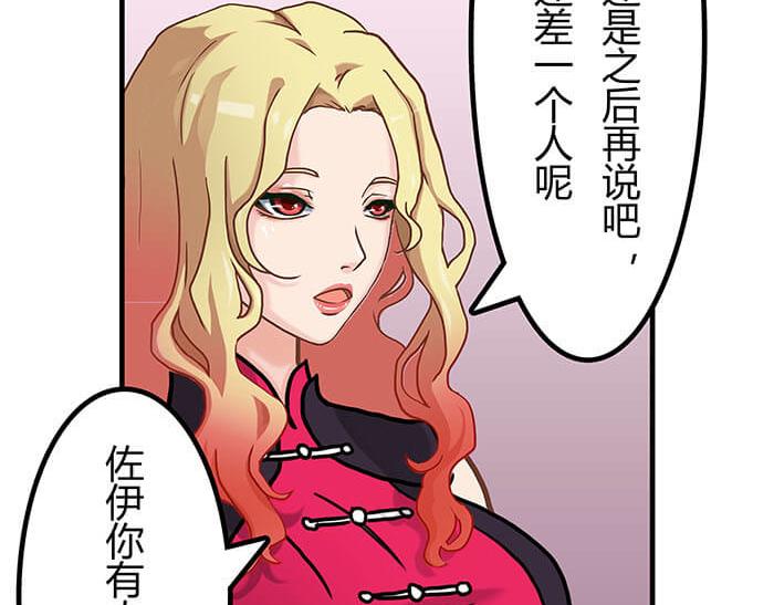 38 有一个词叫做四缺一(1/2)-第37话