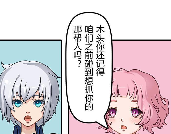 38 有一个词叫做四缺一(1/2)-第37话