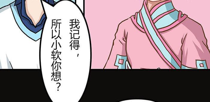 38 有一个词叫做四缺一(1/2)-第37话