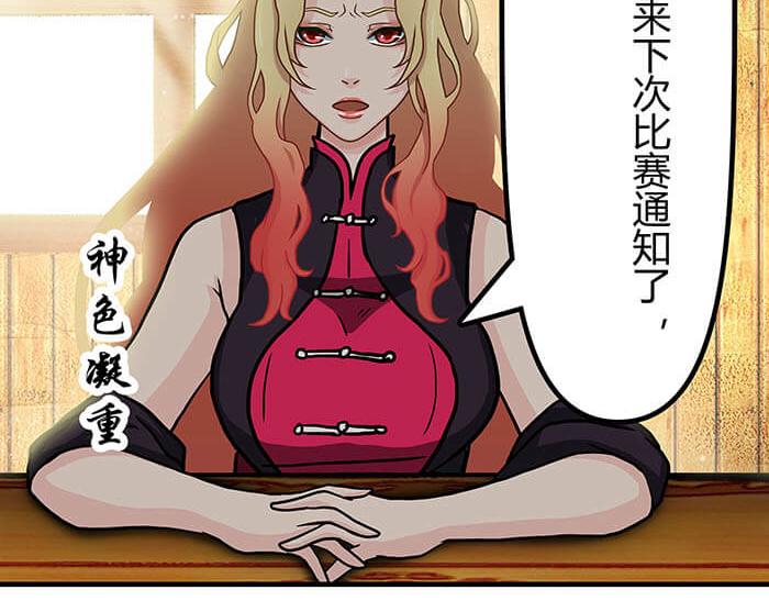 38 有一个词叫做四缺一(1/2)-第37话