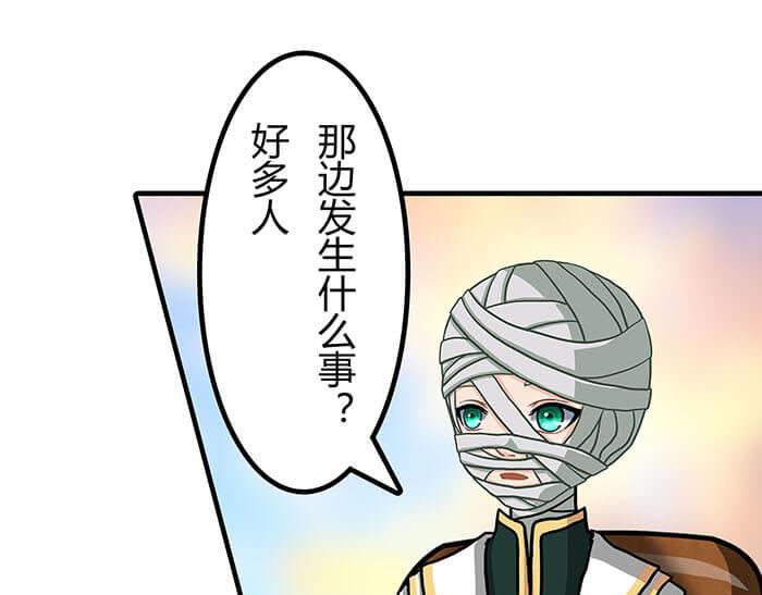 38 有一个词叫做四缺一(1/2)-第37话