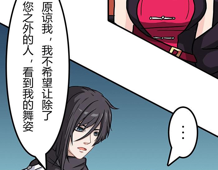 42 上章标题错误，发现了吗？(1/2)-第41话