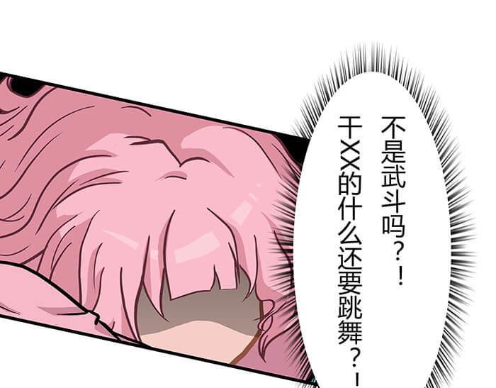 42 上章标题错误，发现了吗？(1/2)-第41话