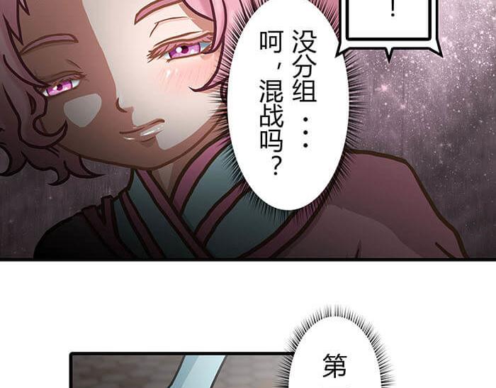 42 上章标题错误，发现了吗？(1/2)-第41话