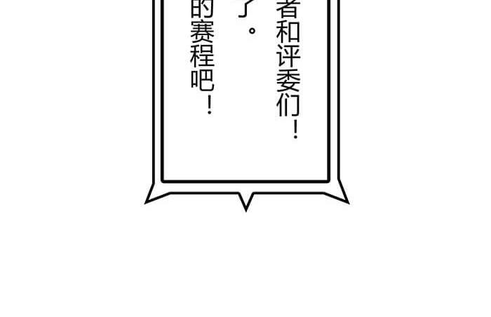 44 完美的约会场所(1/2)-第43话