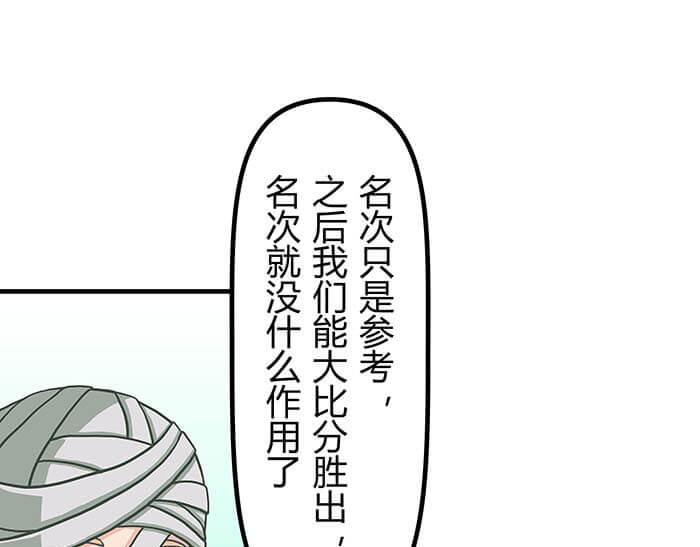 44 完美的约会场所(1/2)-第43话