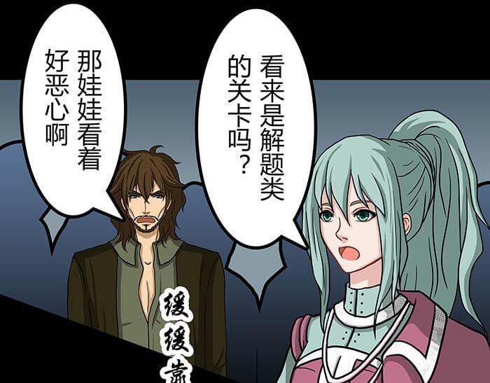 46 游戏的乐趣你想象到了吗？(1/2)-第45话