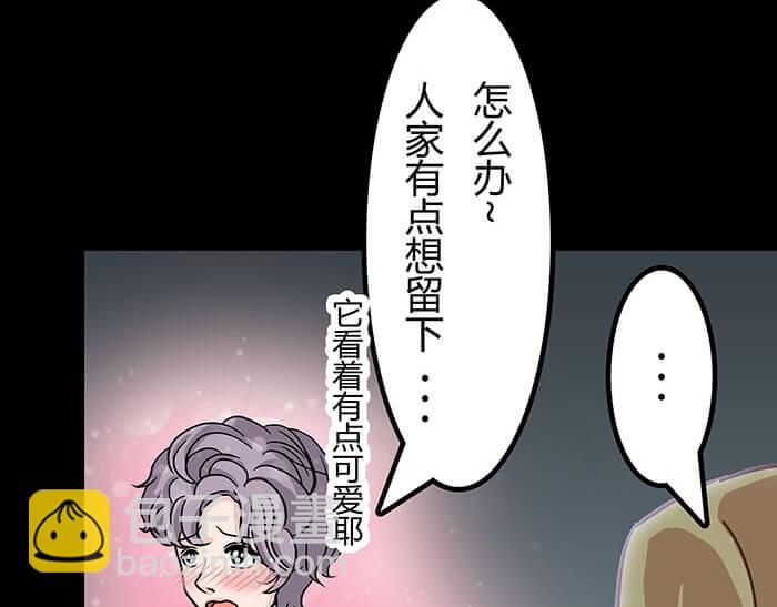 46 游戏的乐趣你想象到了吗？(1/2)-第45话