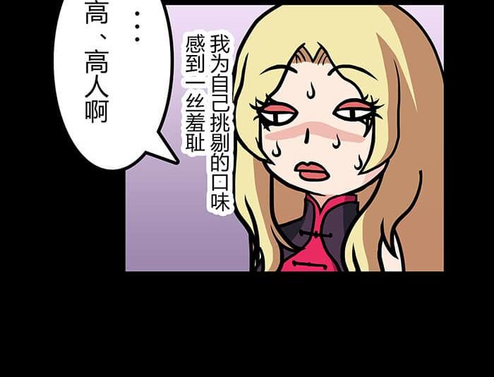 46 游戏的乐趣你想象到了吗？(1/2)-第45话