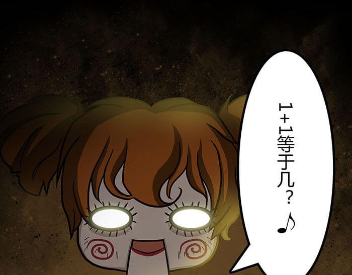 46 游戏的乐趣你想象到了吗？(1/2)-第45话