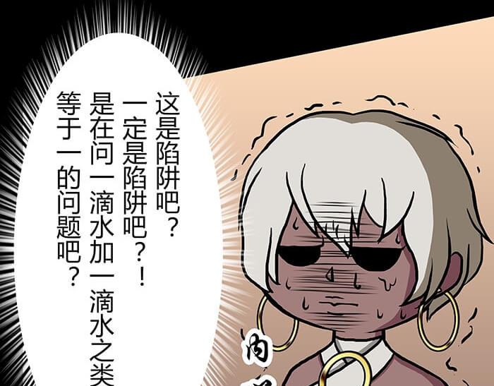 46 游戏的乐趣你想象到了吗？(1/2)-第45话