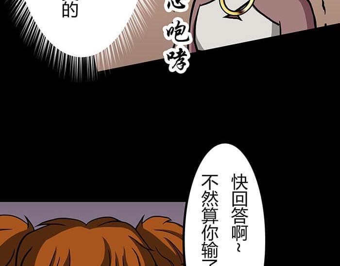 46 游戏的乐趣你想象到了吗？(1/2)-第45话