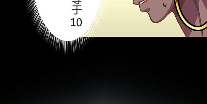 46 游戏的乐趣你想象到了吗？(1/2)-第45话