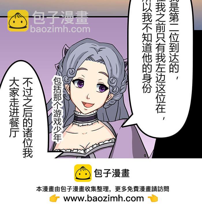 50 杀手在哪儿(1/2)-第49话