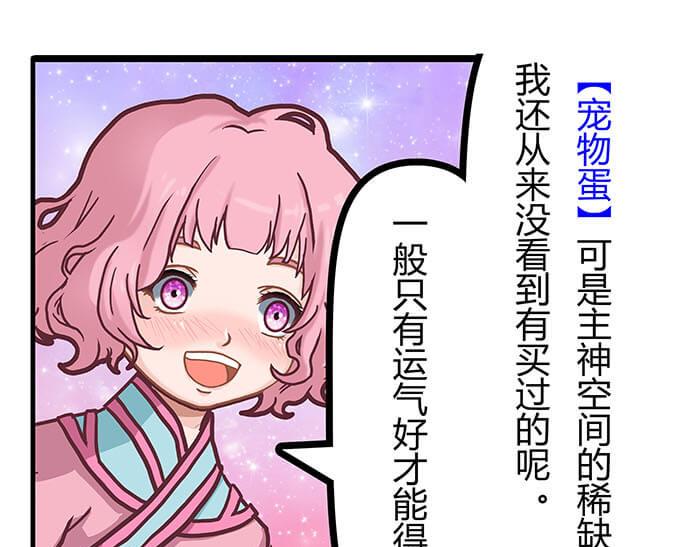 05 动了奇怪的东西后(1/2)-第5话