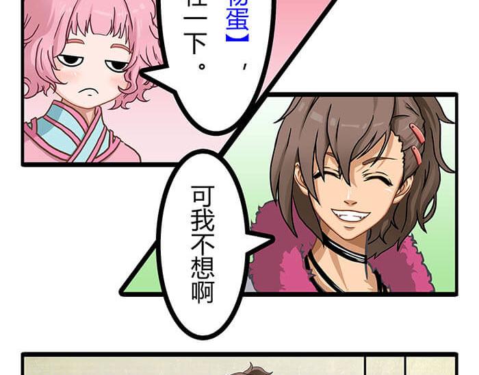 05 动了奇怪的东西后(1/2)-第5话