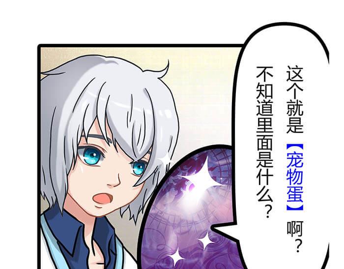 05 动了奇怪的东西后(1/2)-第5话