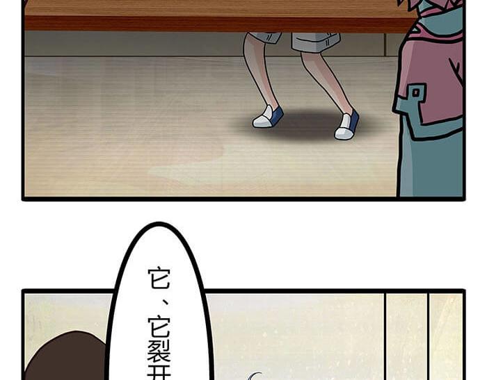 05 动了奇怪的东西后(1/2)-第5话