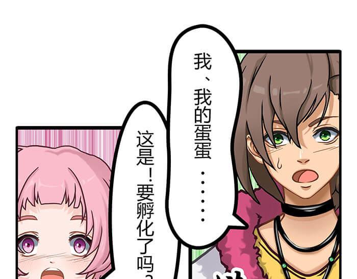 05 动了奇怪的东西后(1/2)-第5话