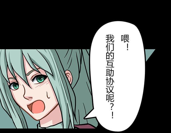 52 关键时刻来得太突然！(1/2)-第51话