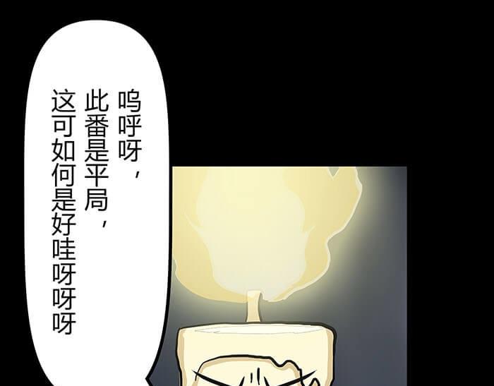 52 关键时刻来得太突然！(1/2)-第51话